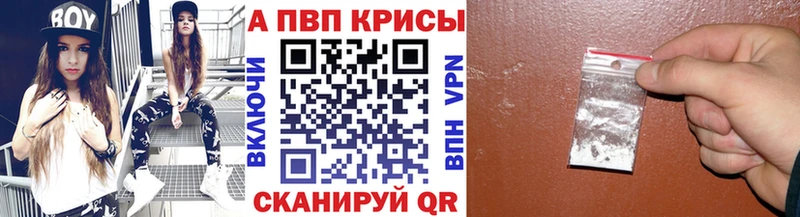 Alpha-PVP мука Городище
