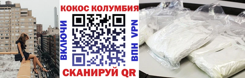 COCAIN Колумбийский  где купить   Городище 