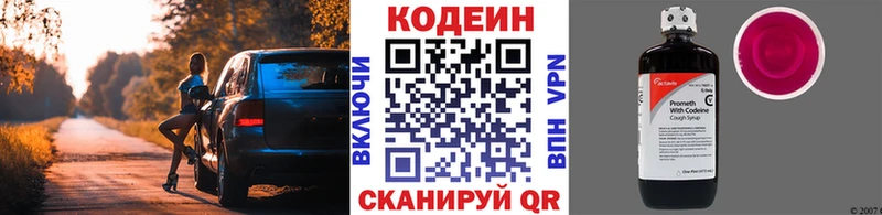 где купить наркоту  Городище  мориарти наркотические препараты  Кодеиновый сироп Lean напиток Lean (лин) 