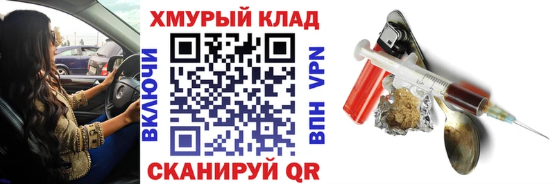 ГЕРОИН белый  Городище 