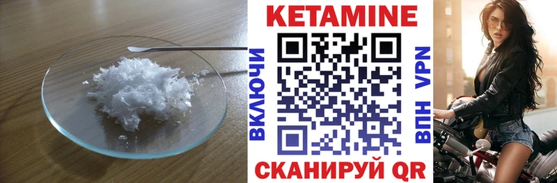 Кетамин VHQ  где можно купить наркотик  Городище 