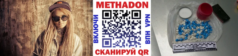 Метадон VHQ  Городище 